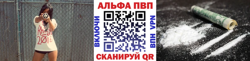 Alfa_PVP VHQ  KRAKEN вход  Каспийск 