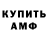 АМФЕТАМИН Premium PRO KILLS