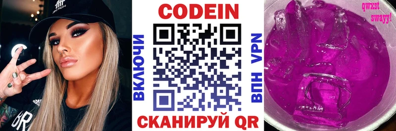 Кодеиновый сироп Lean Purple Drank  где можно купить   Каспийск 
