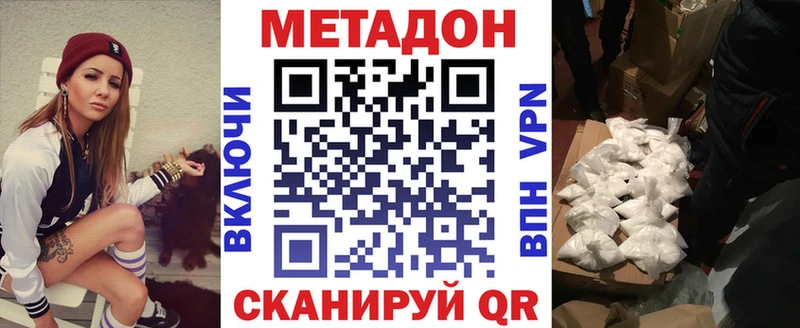 Метадон кристалл  Каспийск 